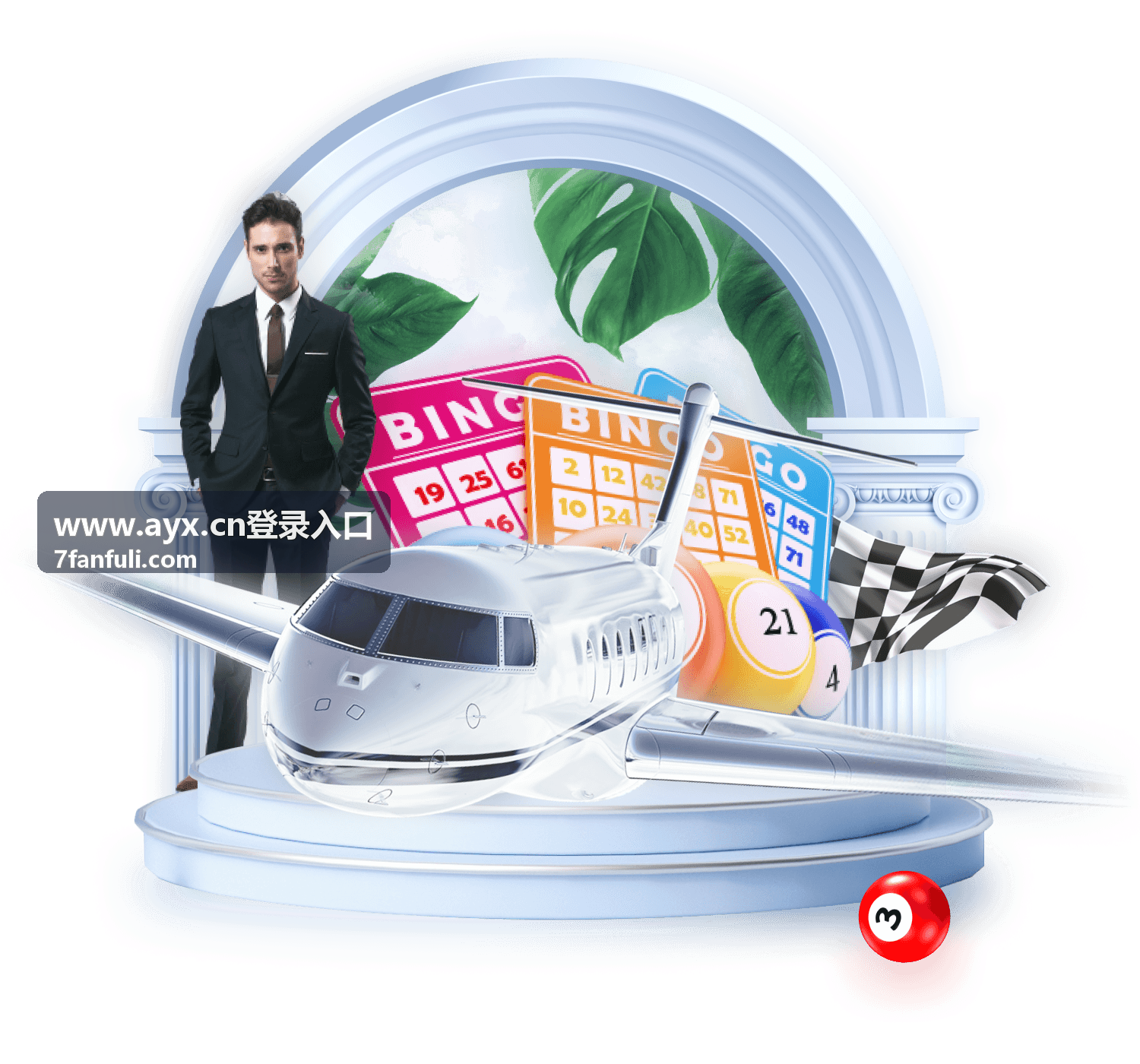 www.ayx.cn登录入口 访问步骤说明封面