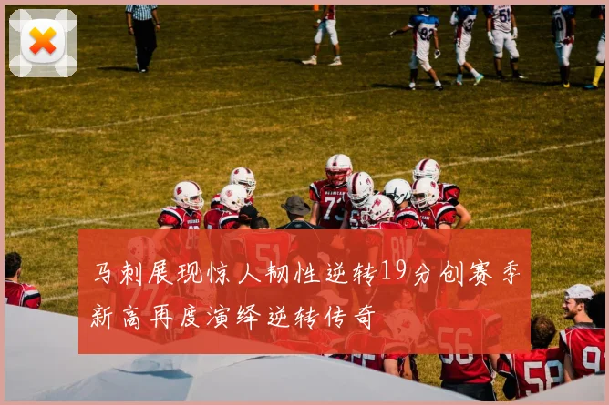 中国代表团北京奥运会金牌总数第一创历史最佳战绩